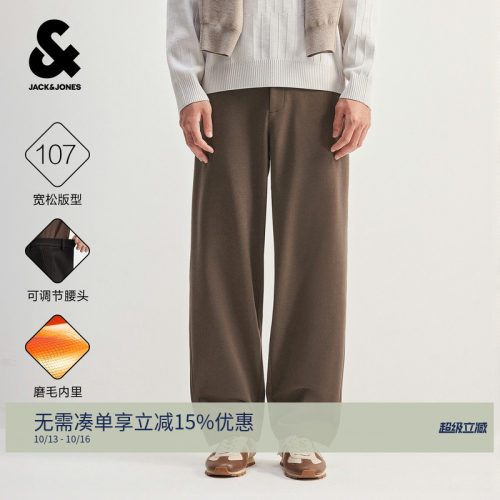 杰克琼斯男秋季新款垂坠休闲裤
