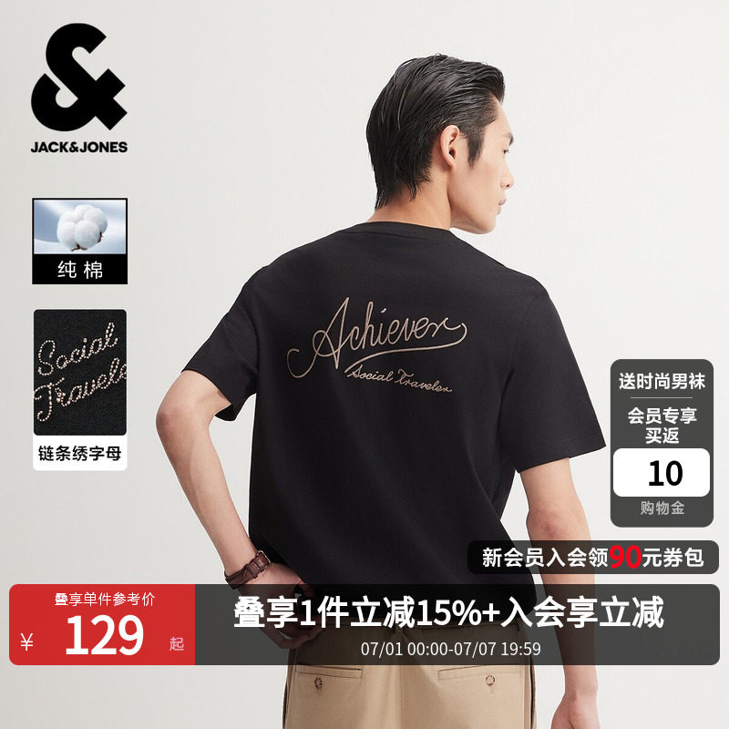 【链条绣】杰克琼斯男装2026年夏新款纯棉打底衫T恤衫男士短袖