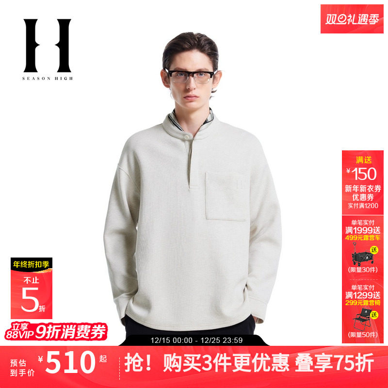 SEASON HIGH男装卫衣秋冬新款纯色简约舒经典亨利领宽松休