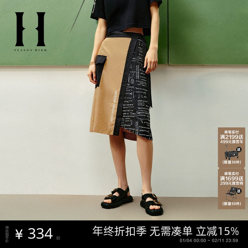 BSQ联名款裙子半身裙女装夏季百搭拼色设计刺绣装饰