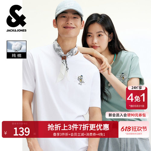 杰克琼斯男装夏季纯棉短袖T恤