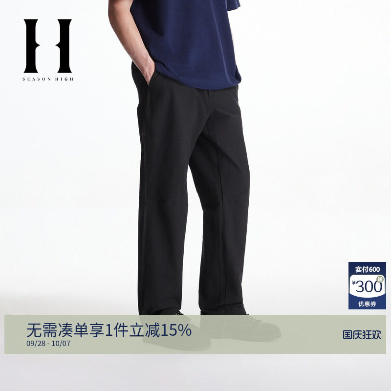 SEASONHIGH秋季时尚男装休闲裤宽松版型舒适简约通勤商务长裤子图片
