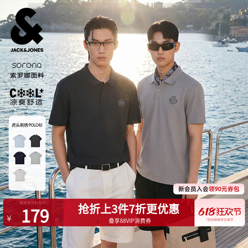 【虎头刺绣】杰克琼斯POLO衫短袖男夏季冰丝凉感高端商务翻领t恤