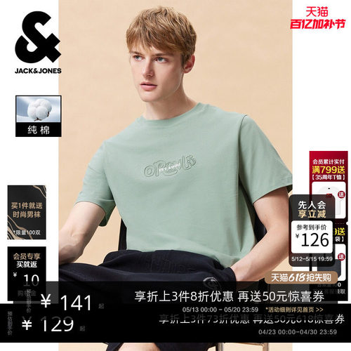 杰克琼斯男士夏季圆领短袖T恤