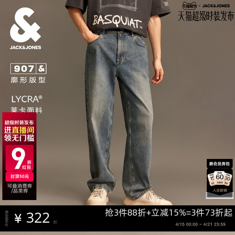 907杰克琼斯春废土炒雪花阔腿猫须水洗复古牛仔裤男装长裤子男款
