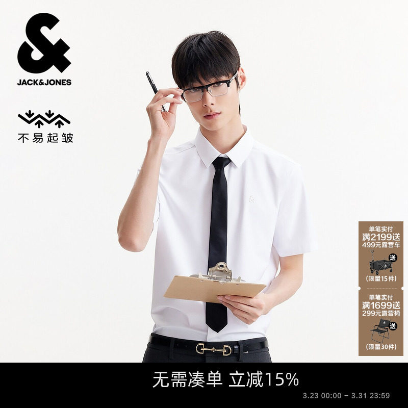 【不易起皱】杰克琼斯男装春夏季衬衫潮纯色刺绣极简设计短袖上衣