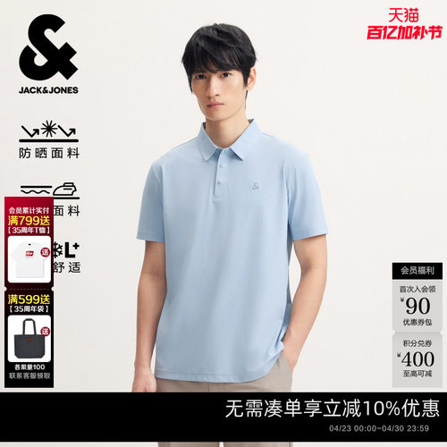 杰克琼斯六边形免烫防晒POLO衫