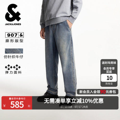 杰克琼斯男士夏季弹力做旧牛仔裤