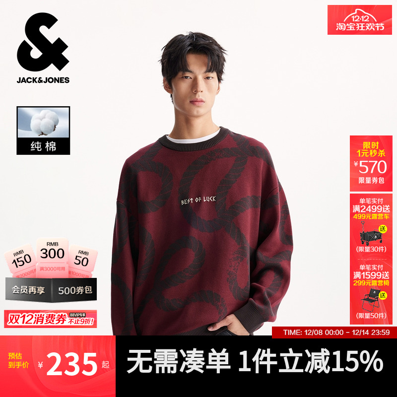 杰克琼斯男装2025年秋季新款红色宽松毛衣纯棉针织衫刺绣情侣装