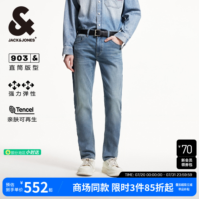 杰克琼斯春季新款YKK拉链水洗日常舒适休闲百搭直筒牛仔裤男裤