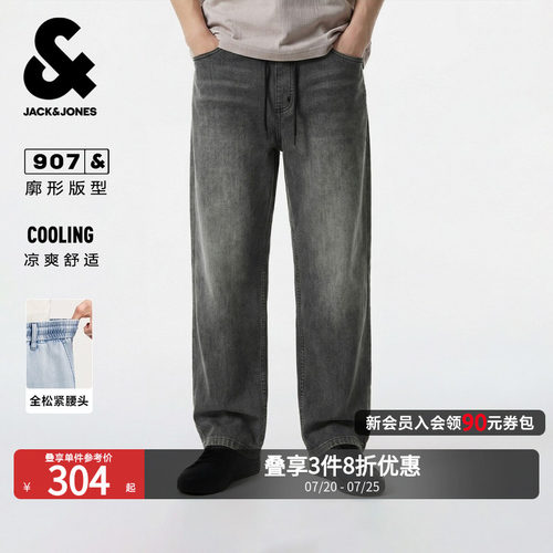 廓形版型单侧零钱袋；双侧臀兜；凉感面料