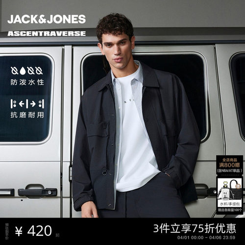 【AT系列】杰克琼斯男装春季cleanfit翻领夹克25年新款肌理感外套