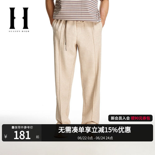 SEASONHIGH长款休闲裤肌理感