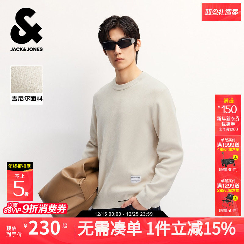 杰克琼斯男装秋冬毛衣针织衫百搭款纯色亲肤混纺撞色纱线长袖上衣