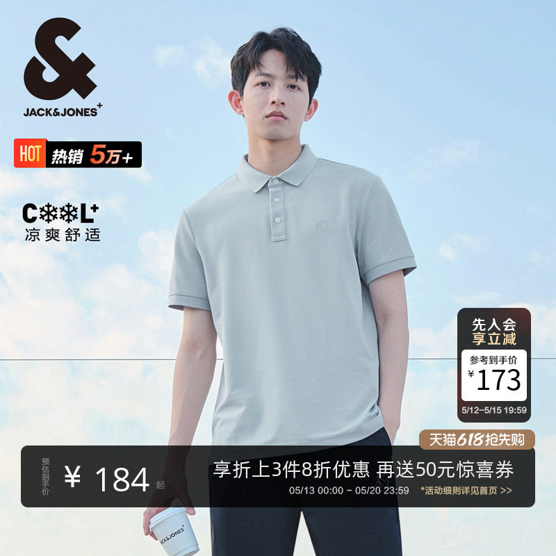 [劲凉杰出POLO衫]杰克琼斯男装夏男款士翻领短袖T恤商务冰丝爸爸