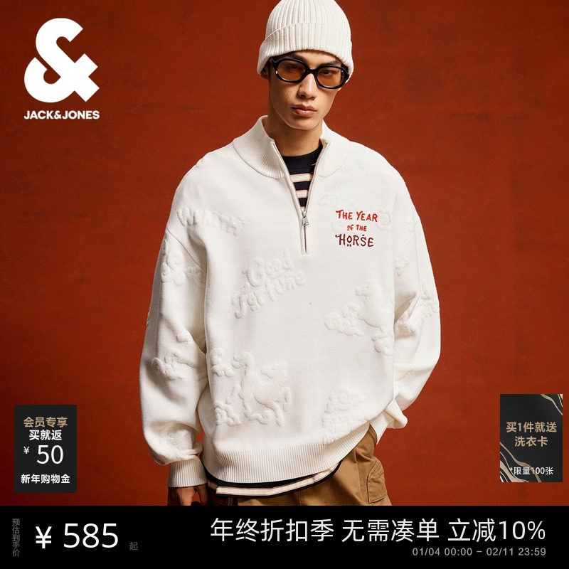 【马年新年款】杰克琼斯男装春季生肖雪尼尔提花立领毛衣针织衫服,男装,针织衫/毛衣,淘宝优惠券,粉丝福利购,淘宝优惠卷