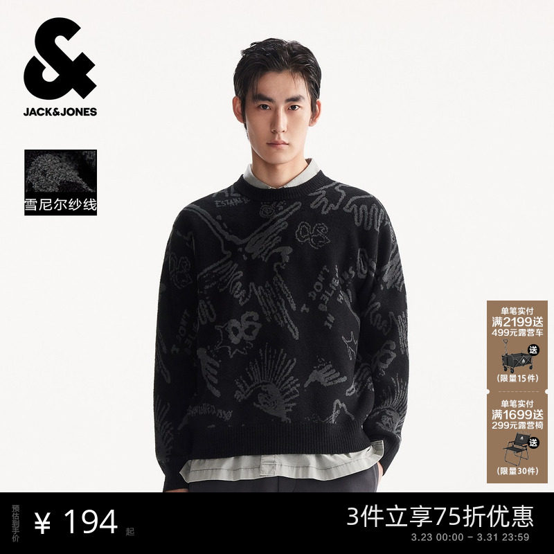 杰克琼斯男装2026年春季潮流雪尼尔针织衫满印图案毛衣圆领上衣