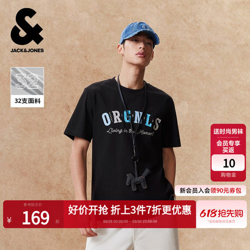 杰克琼斯春夏男纯色肌理短袖T恤