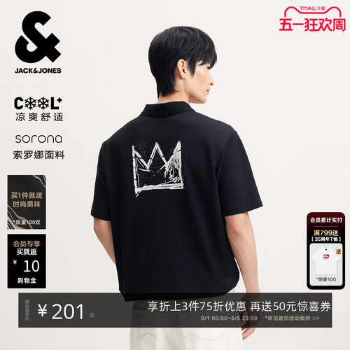 杰克琼斯BSQ联名男士短袖Polo衫