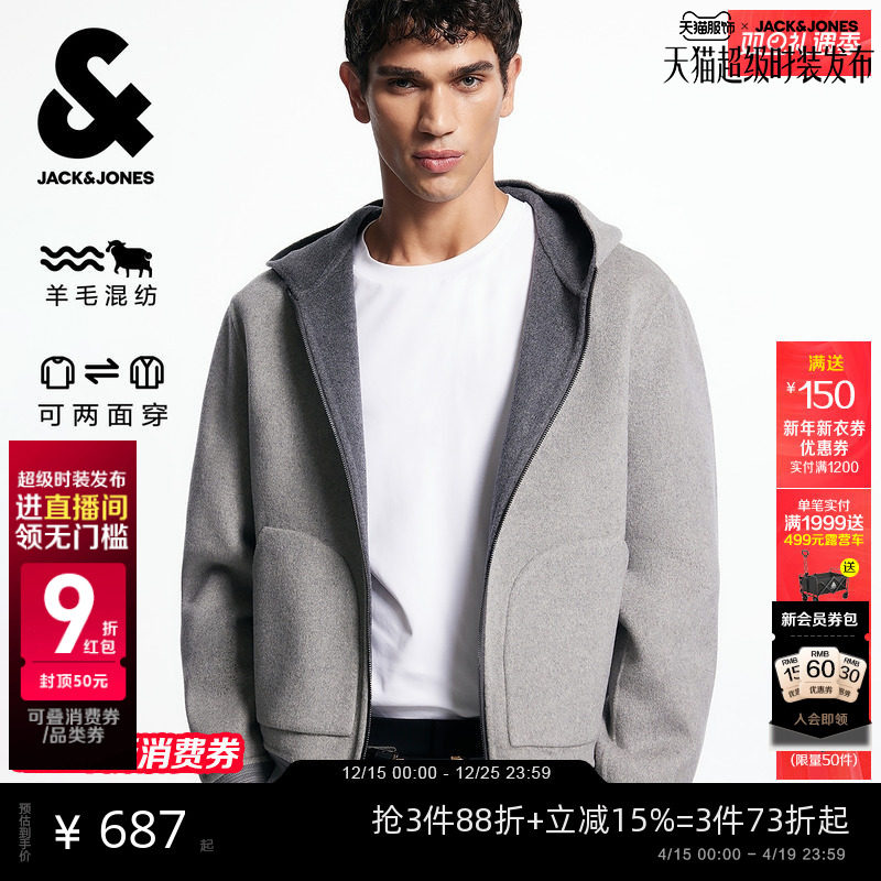 杰克琼斯男装士秋冬新款毛呢大衣时尚百搭长袖舒适插袋连帽上衣