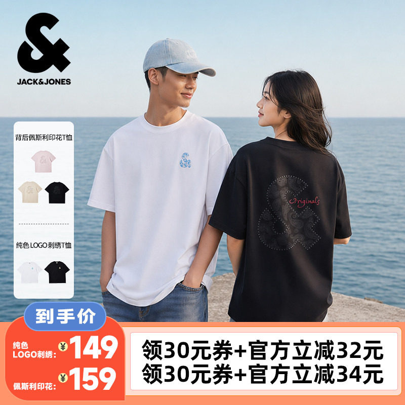【李佳琦直播间】杰克琼斯佩斯利印花上衣/纯色LOGO短袖T恤