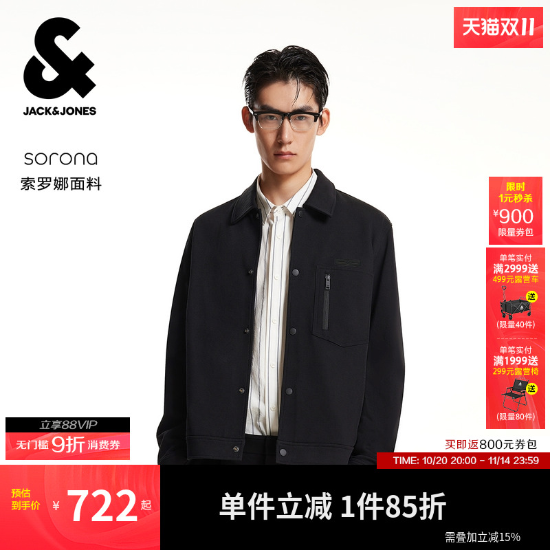 :SORONA面料;斜纹肌理感面料;按扣门襟