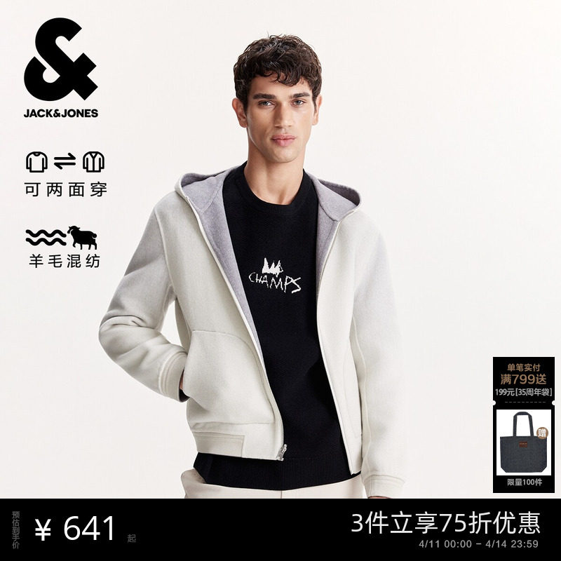 杰克琼斯男装2026年春季潮流外套百搭连帽正反两面穿毛呢大衣