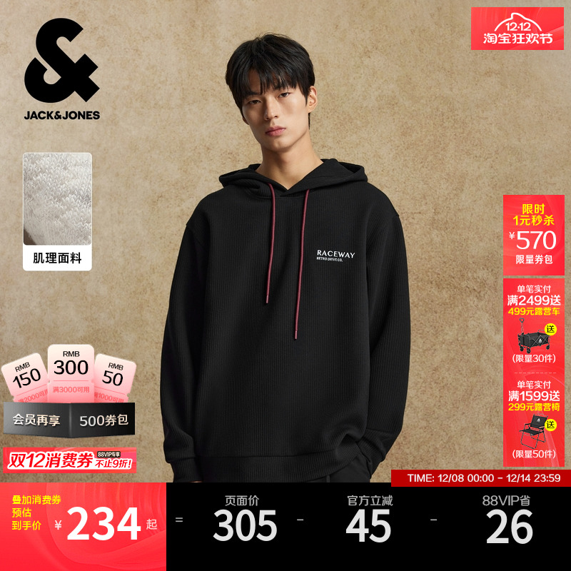 杰克琼斯2025年秋季新款卫衣