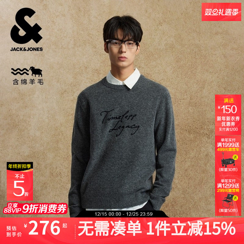 【含10%羊毛】杰克琼斯男装25年秋季新款圆领刺绣毛衣绒感针织衫