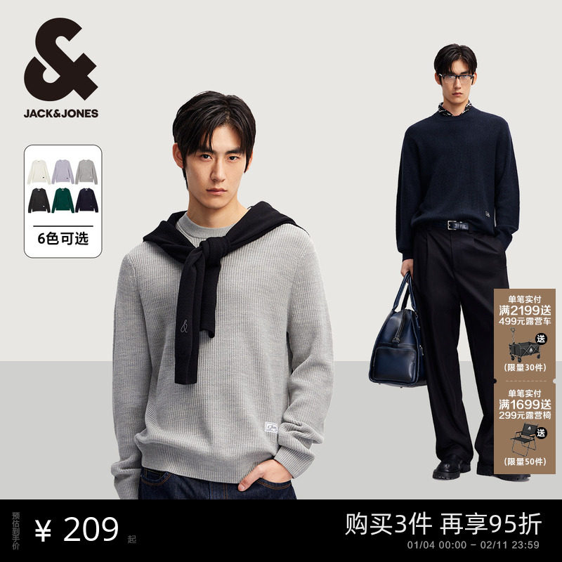 杰克琼斯25年新款男装可机洗百搭简约含绵羊毛打底针织衫,男装,针织衫/毛衣,淘宝优惠券,粉丝福利购,淘宝优惠卷