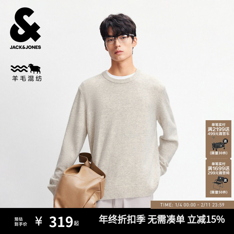 【92%羊毛】杰克琼斯男装2025年秋季新款纯色毛衣刺绣LOGO针织衫