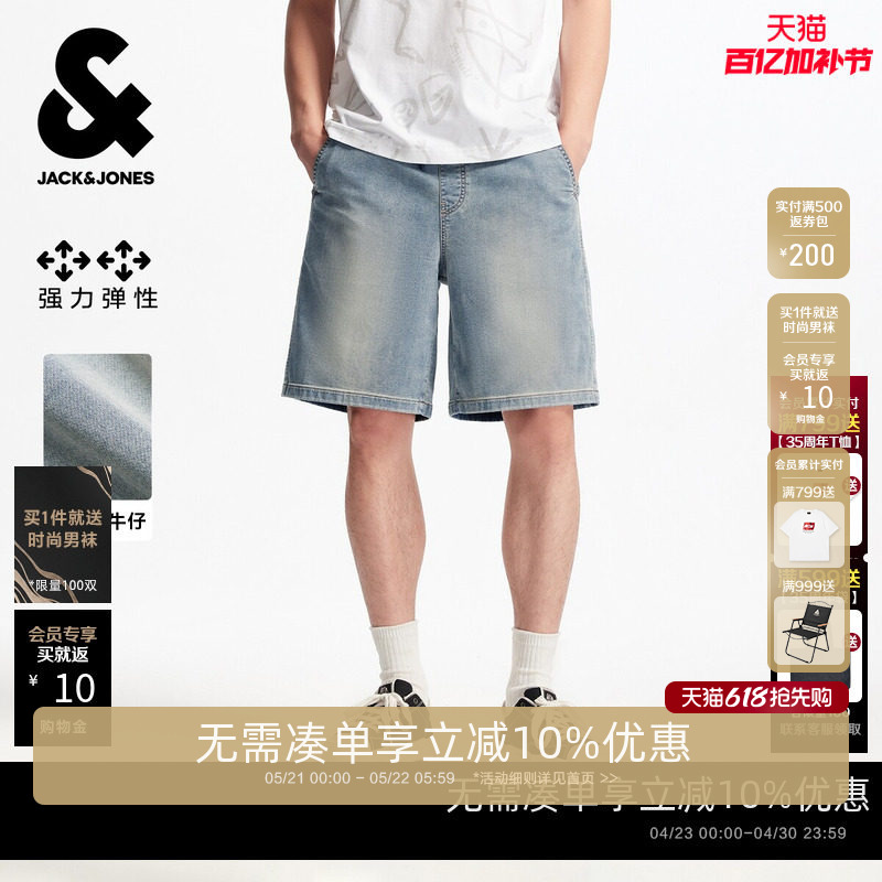 杰克琼斯男装短裤夏季新款潮酷出街百搭时尚水洗做旧抽绳牛仔裤子