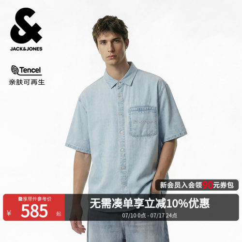 杰克琼斯天丝夏季男短袖刺绣衬衫