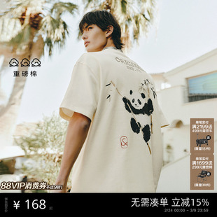 杰克琼斯26年春夏百搭简约水墨画熊猫/口袋熊猫圆领短袖T恤