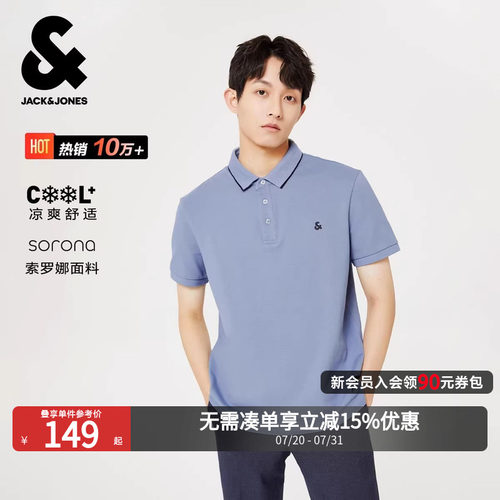 杰克琼斯男士POLO衫夏装翻领短袖