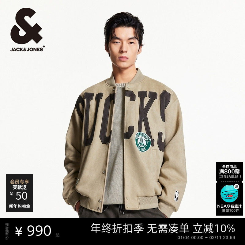 杰克琼斯男装士生NBA联名雄鹿队秋季男士棒球夹克男225321045潮流,男装,夹克,淘宝优惠券,粉丝福利购,淘宝优惠卷