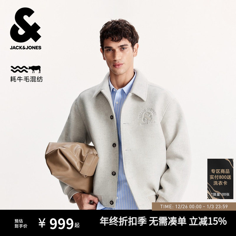 杰克琼斯男装士2025年秋冬新款男生翻领毛呢大衣经典百搭舒适夹克