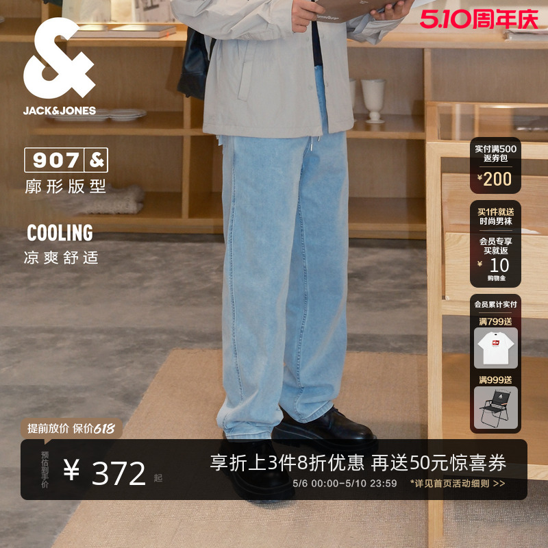 [凉感自在牛仔裤]907杰克琼斯夏炒雪花阔腿水洗宽松男装长裤子