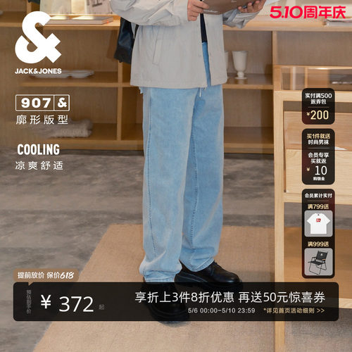 杰克琼斯夏凉感阔腿男牛仔裤