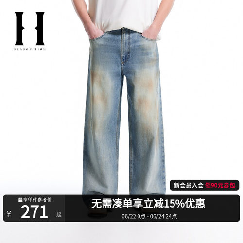 SEASON HIGH春季舒适潮出街做旧磨皮水洗裤子牛仔裤长裤男裤男装