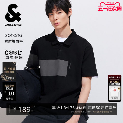 杰克琼斯短袖凉感polo衫男装