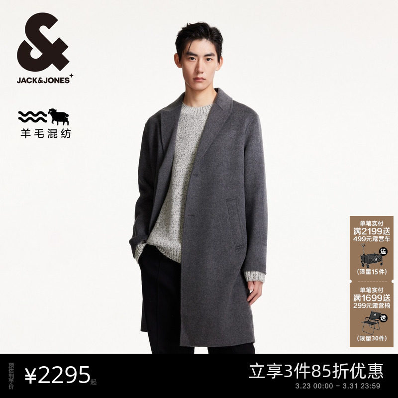 杰克琼斯春季新款时尚潮百搭平驳领长款外套通勤日常毛呢大衣男装