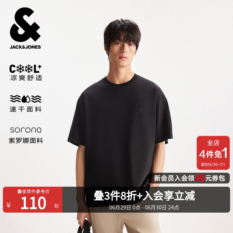 【速干】杰克琼斯男装夏季新六边形短袖T恤运动短袖户外打底凉感