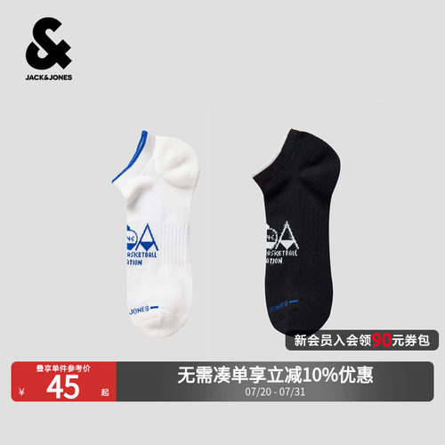 NBA联名杰克琼斯男亲肤短袜