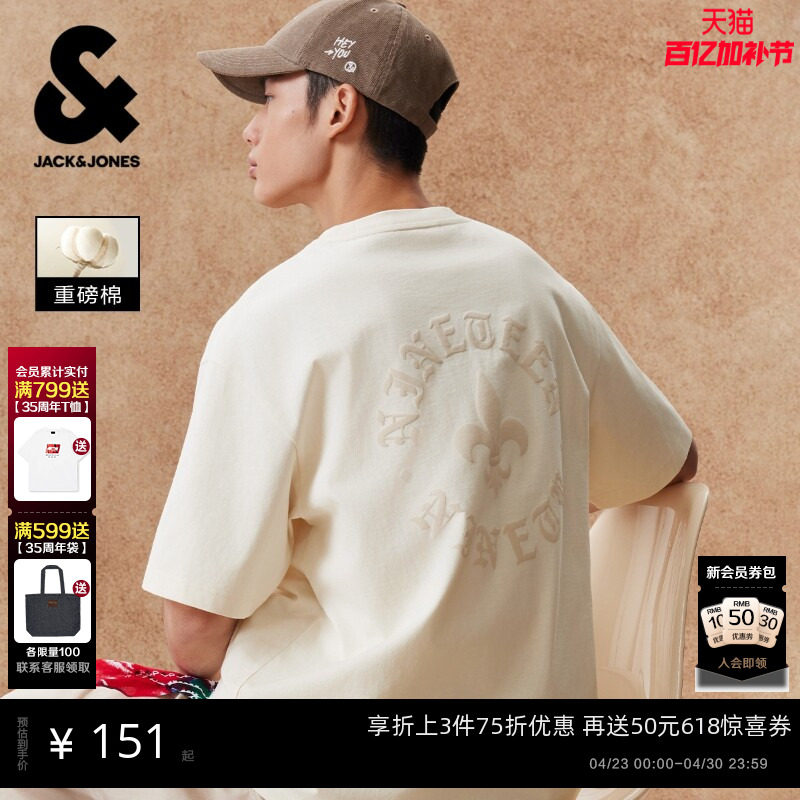 【重磅棉】杰克琼斯男装春夏新款刺绣T恤印打底衫情侣装刺绣宽松