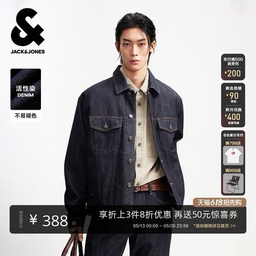 杰克琼斯春季复古牛仔夹克男