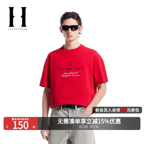 SEASON HIGH2026年夏季潮流宽松纯棉立体字母刺绣短袖男款T恤男装