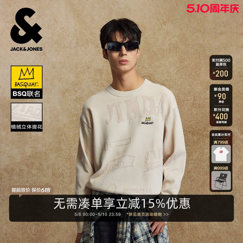 杰克琼斯男装男生BSQ联名2025年秋冬针织衫日常长袖毛衣简约上