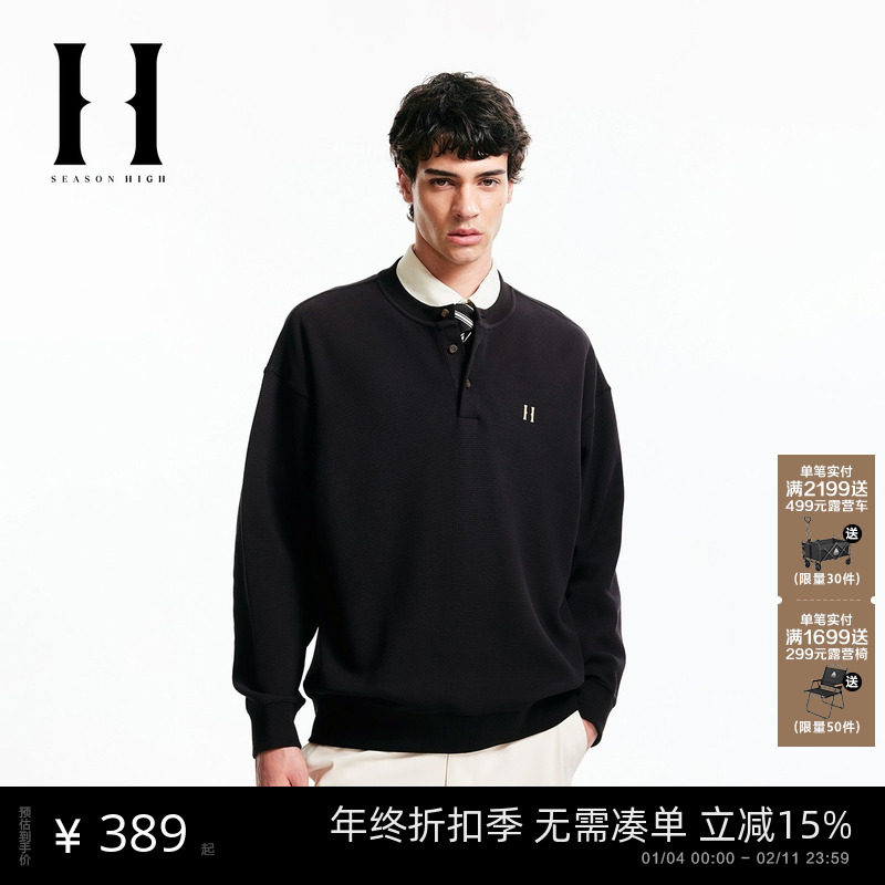 SEASON HIGH秋冬男装卫衣舒适百搭精致刺绣华夫格潮宽松长