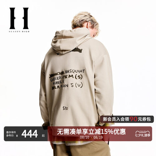 SEASONHIGH秋季BSQ联名宽松舒适潮时尚出街艺术插画连帽卫衣男装